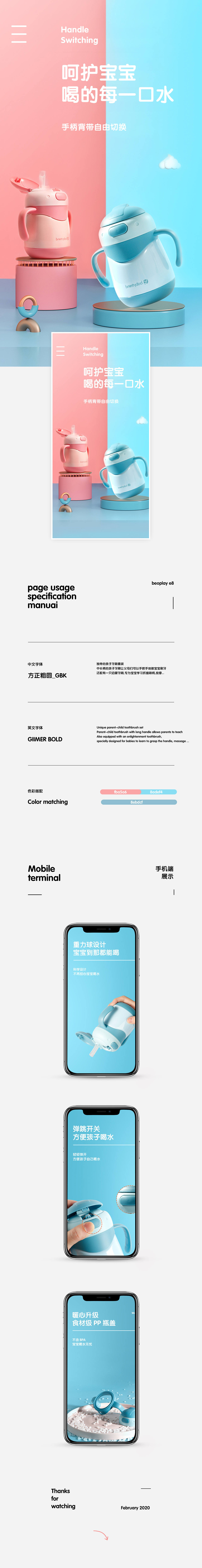 儿童水杯+儿童牙刷+婴儿车 详情页（图ZMTk3NDM4NDA4） - 电商 - 站酷设计师L志斌原创素材 - 站酷ZCOOL