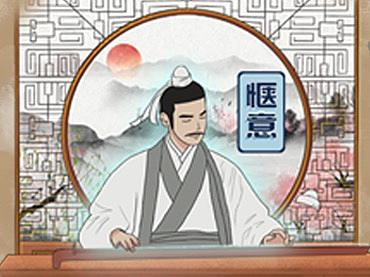 微信公众号--条漫--诸葛亮三顾茅庐