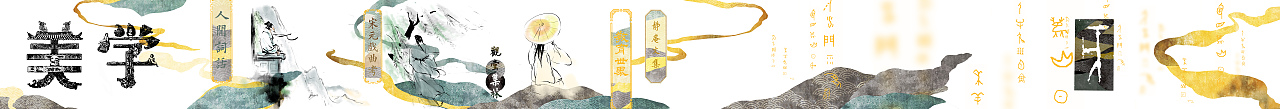 AYAN的脑花籽|浙江海宁市地铁车厢贴图插画设计(图ZMjYwOTg1MDYw) - 商业插画 - 站酷设计师一捆后山原创素材 - 站酷ZCOOL