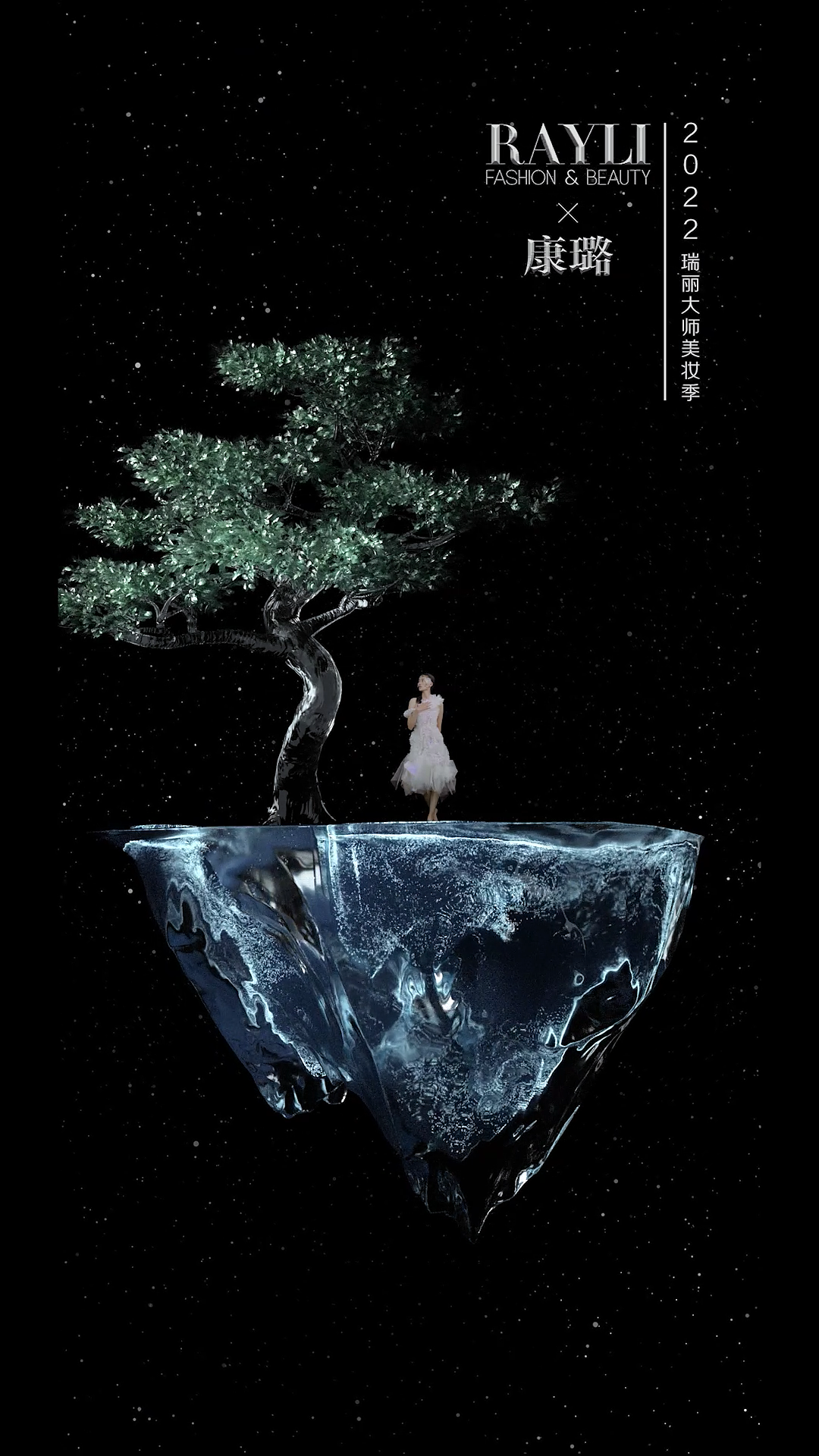 瑞丽年末大赏3d视觉设计（图ZMjgzMDU0MTMy） - 其他三维 - 站酷设计师ylsoo0原创素材 - 站酷ZCOOL