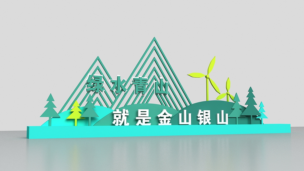 文明城市（图ZMjkwMDE2MjUy） - 其他工业/产品 - 站酷设计师js三邦标牌原创素材 - 站酷ZCOOL