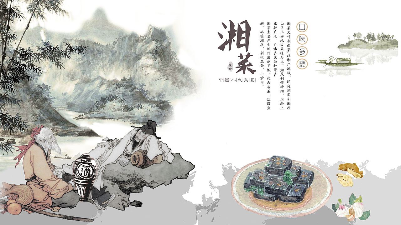 八大菜 单屏响应式网页设计（图ZOTc2Mjk5OTI=） - 运营设计 - 站酷设计师布朗泥原创素材 - 站酷ZCOOL