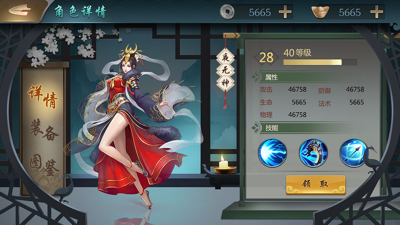 聊斋志异