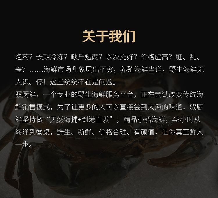 驭厨鲜-众筹项目