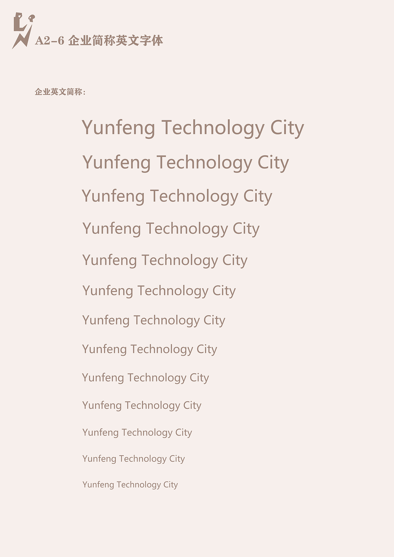 VI手册：云风科技城（图ZMjExOTIyNjUy） - 品牌 - 站酷设计师风吹云落间原创素材 - 站酷ZCOOL