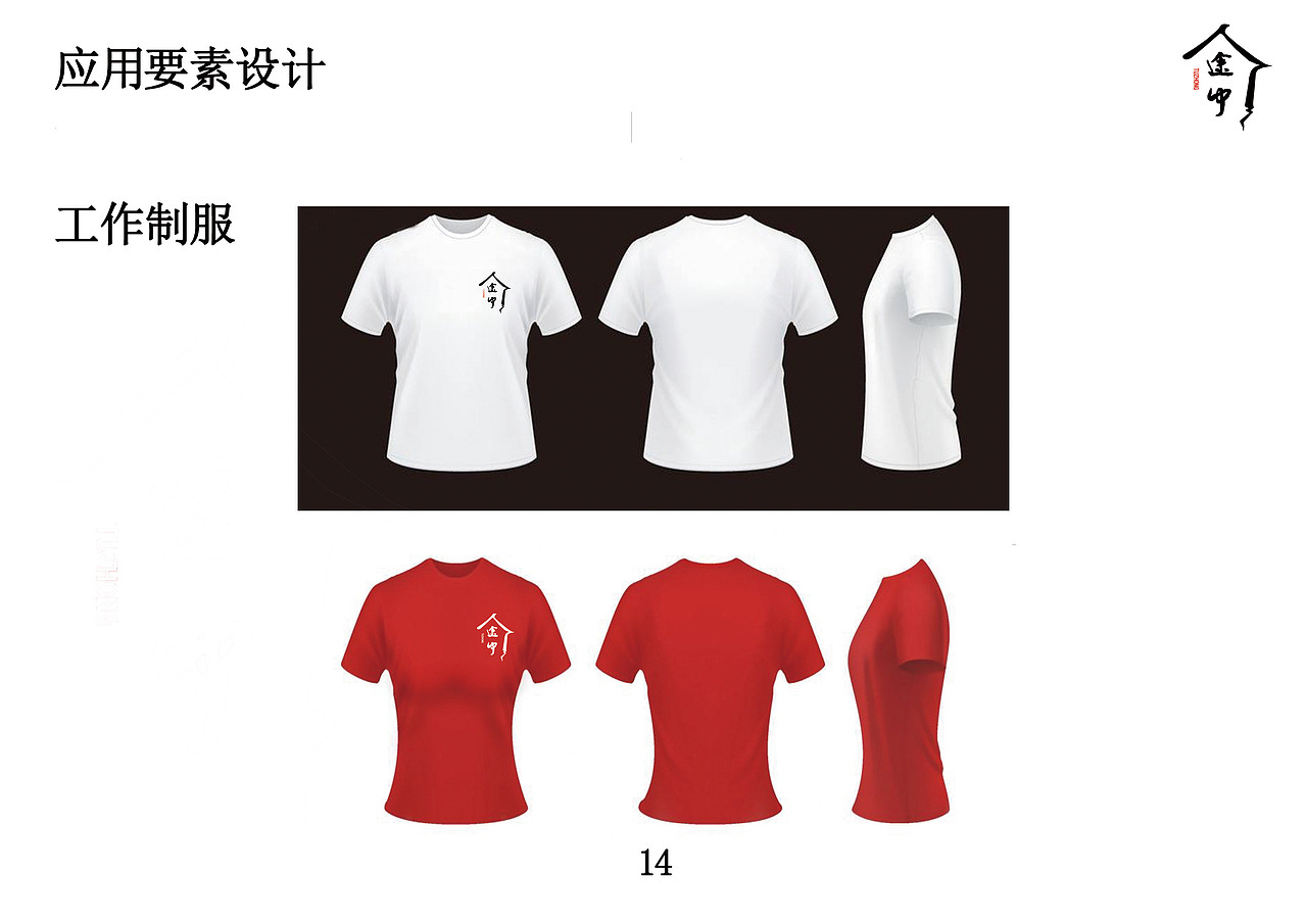 民宿VI（图ZMjE1NTYwODQ0） - Logo - 站酷设计师苏木茶0506原创素材 - 站酷ZCOOL