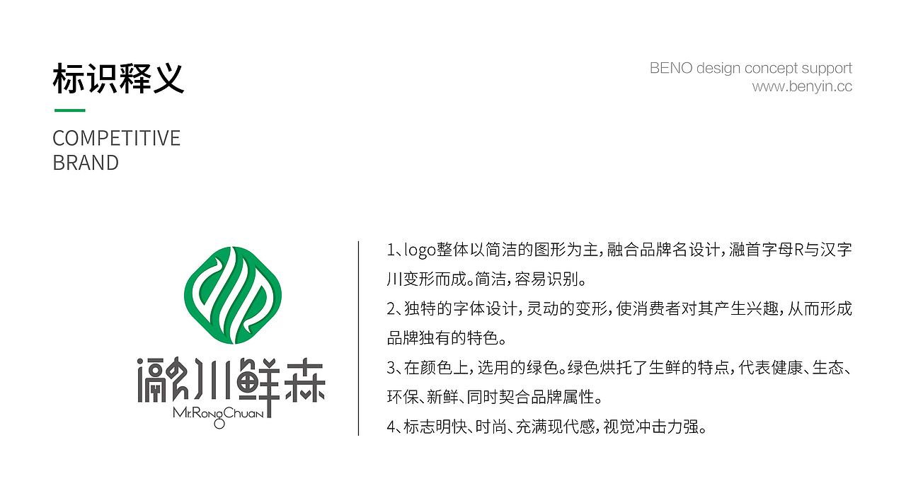 瀜川鲜森（图ZMjUwMDM1MDIw） - 品牌 - 站酷设计师本因设计原创素材 - 站酷ZCOOL