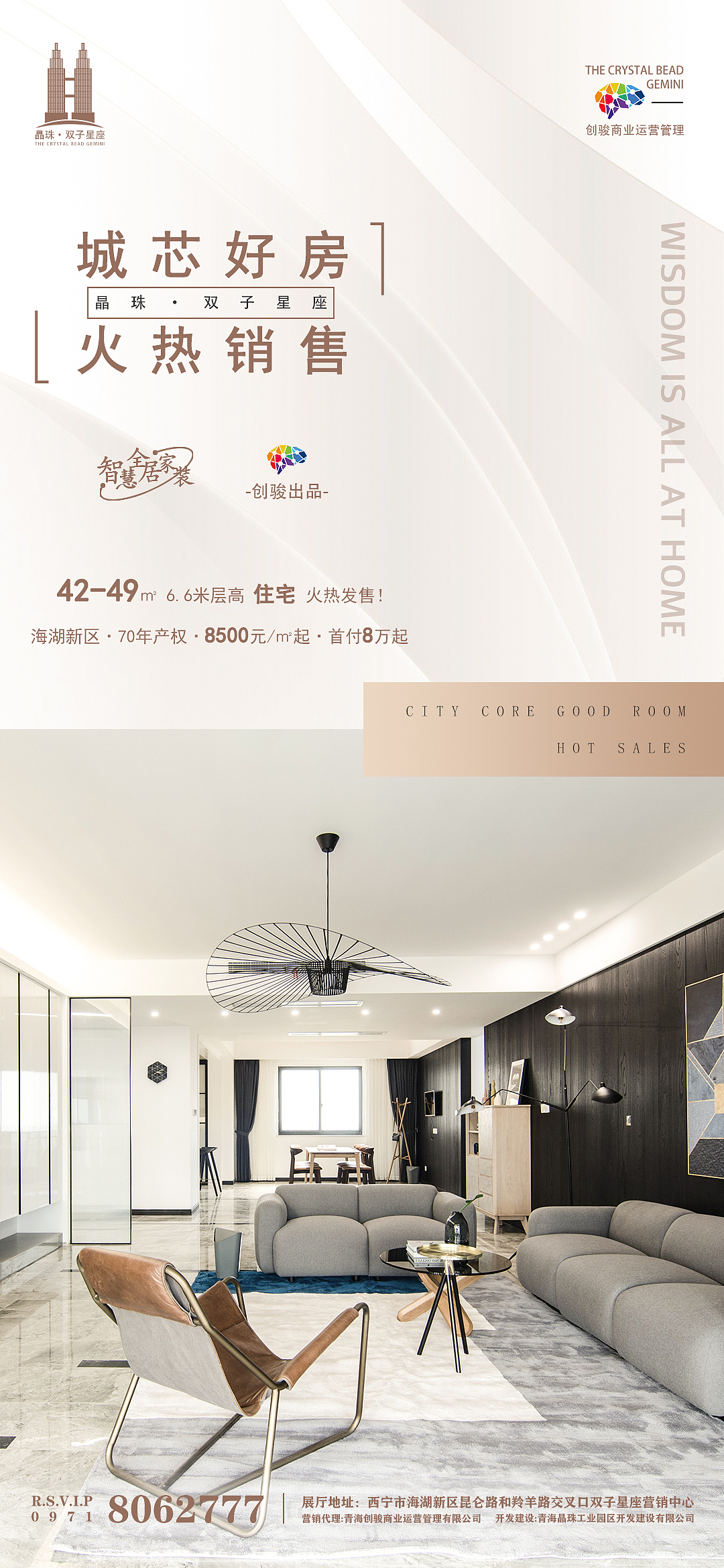 房地产海报日常（图ZMjg0ODI3NTg0） - 海报 - 站酷设计师小su同学原创素材 - 站酷ZCOOL