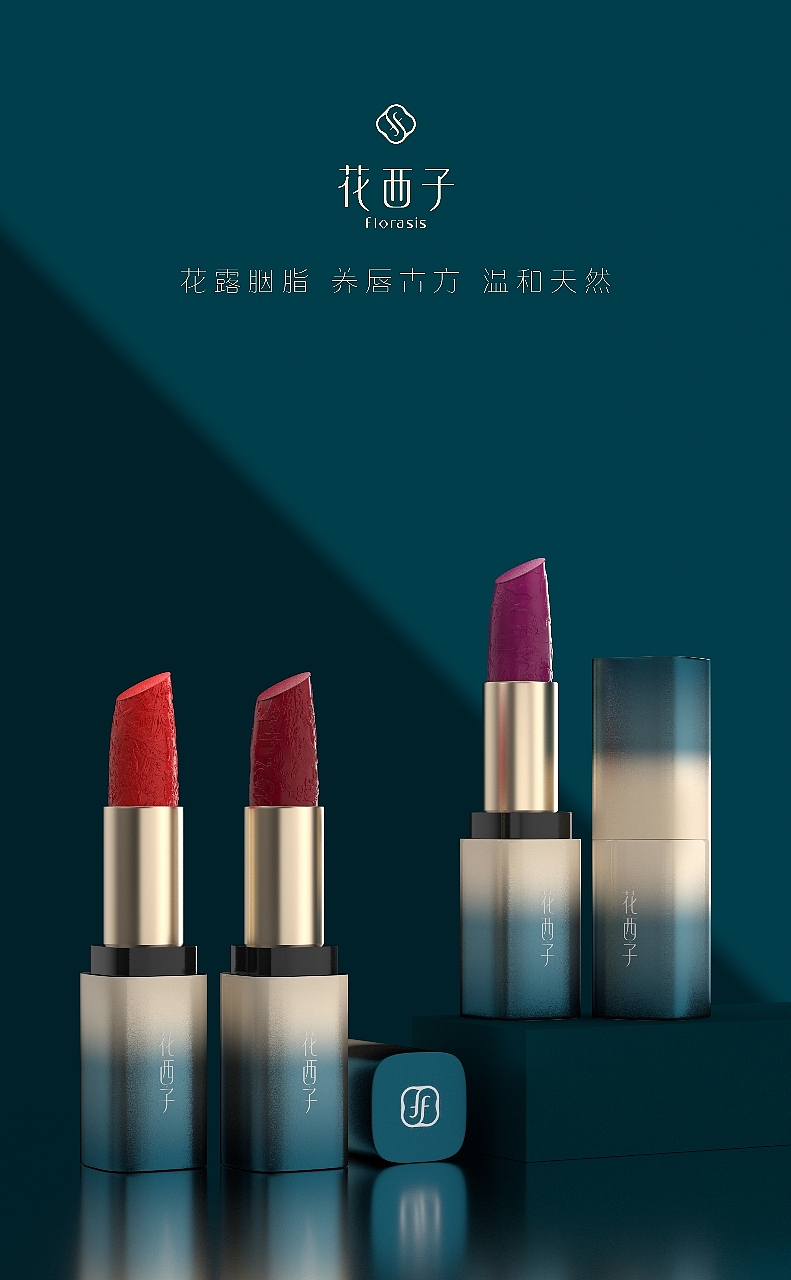 花西子口红💄💄💄（图ZMzYwNTk5MDY4） - 产品 - 站酷设计师我只想搞钱原创素材 - 站酷ZCOOL