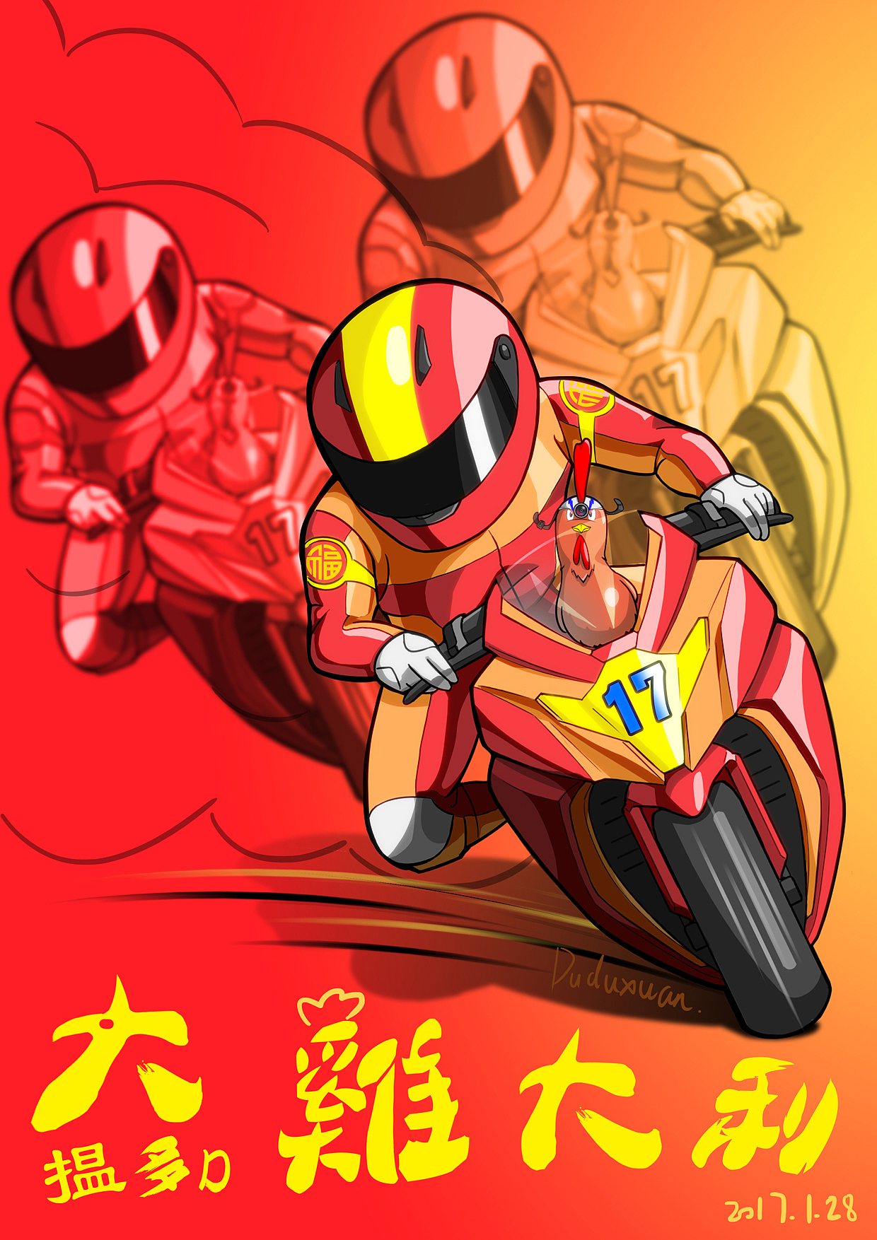 云台鸡来拜年！祝大家揾多D（图ZNjkzMTg0MTI=） - 创作习作 - 站酷设计师duduxuan原创素材 - 站酷ZCOOL