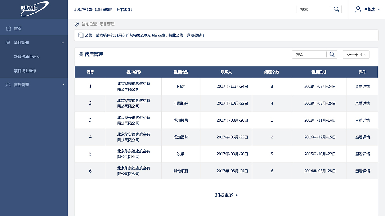 后台管理系统（图ZMTI5MjU1MTIw） - 企业官网 - 站酷设计师MooreL原创素材 - 站酷ZCOOL