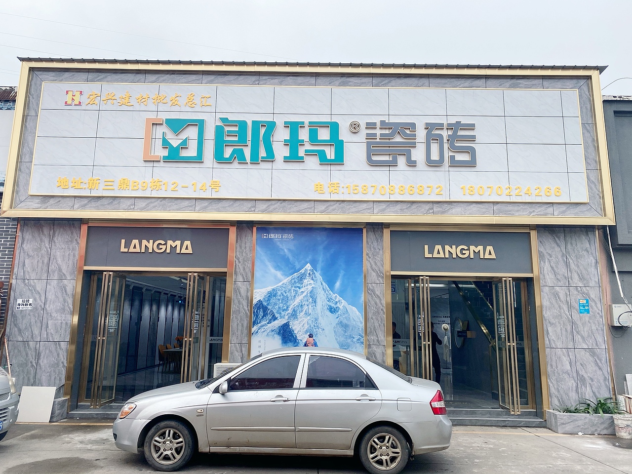 朗玛瓷砖-江西九江店