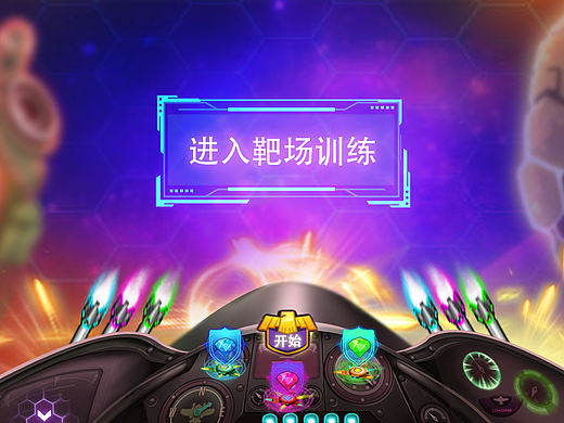 给一个青少年编程培训机构做的小游戏界面UI