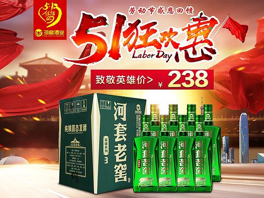 五一（个人主页-ZMzc1MjAwODg=） - 电商 - 站酷设计师wei洋洋原创素材 - 站酷ZCOOL