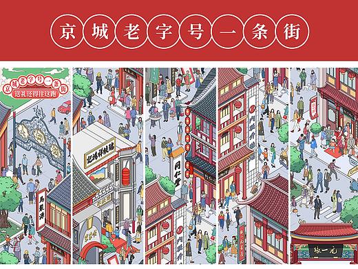 插画｜长图