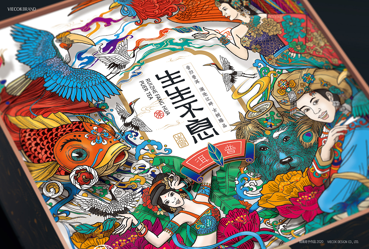 生生不息-普洱茶-包装设计（图ZMjI0NzU4OTUy） - 包装 - 站酷设计师于韦原创素材 - 站酷ZCOOL