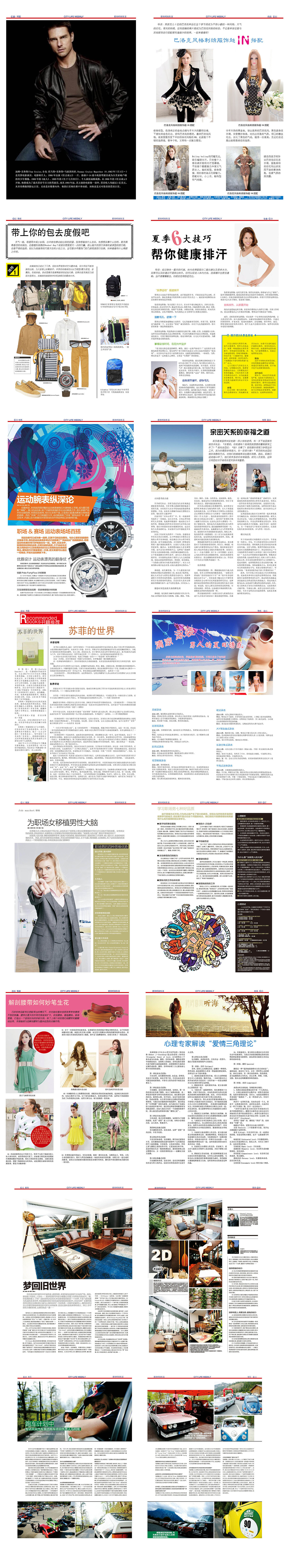 杂志（图ZMjYzNTUyNjA0） - 书籍/画册 - 站酷设计师艺阳设计工作室原创素材 - 站酷ZCOOL