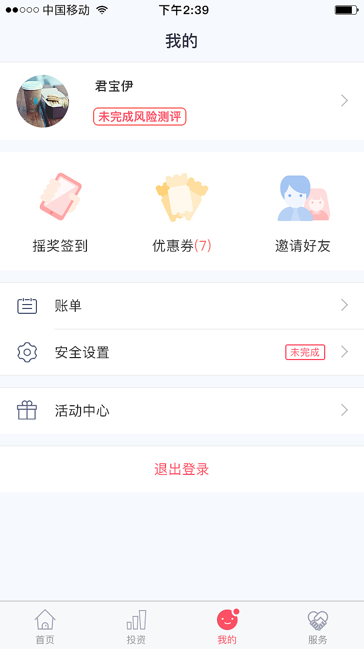 APP-米袋理财（图ZOTQ3MzU5ODg=） - APP界面 - 站酷设计师遂愿原创素材 - 站酷ZCOOL