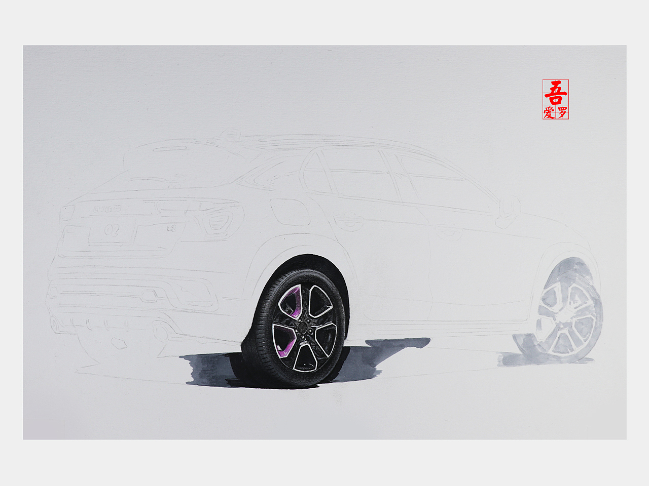 吾爱罗_手绘《领克02》