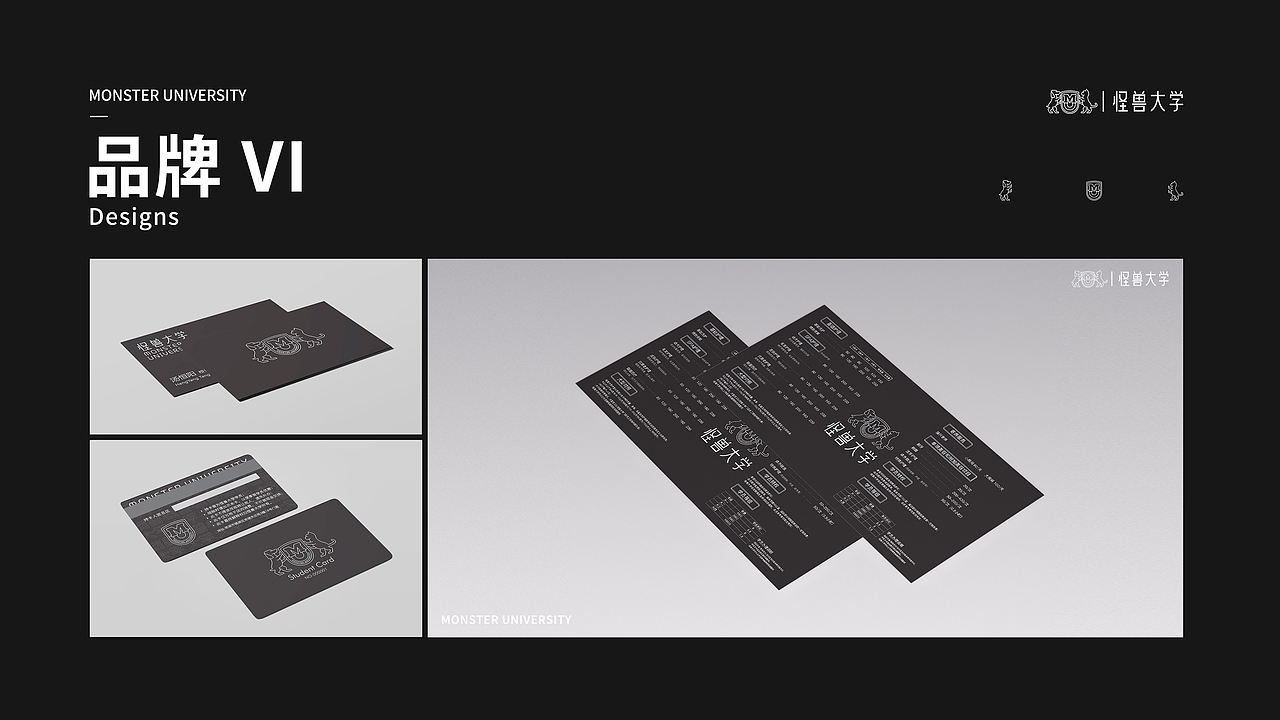 怪兽大学品牌介绍（已商用）（图ZMTczODA5NDMy） - 品牌 - 站酷设计师狂热品创原创素材 - 站酷ZCOOL