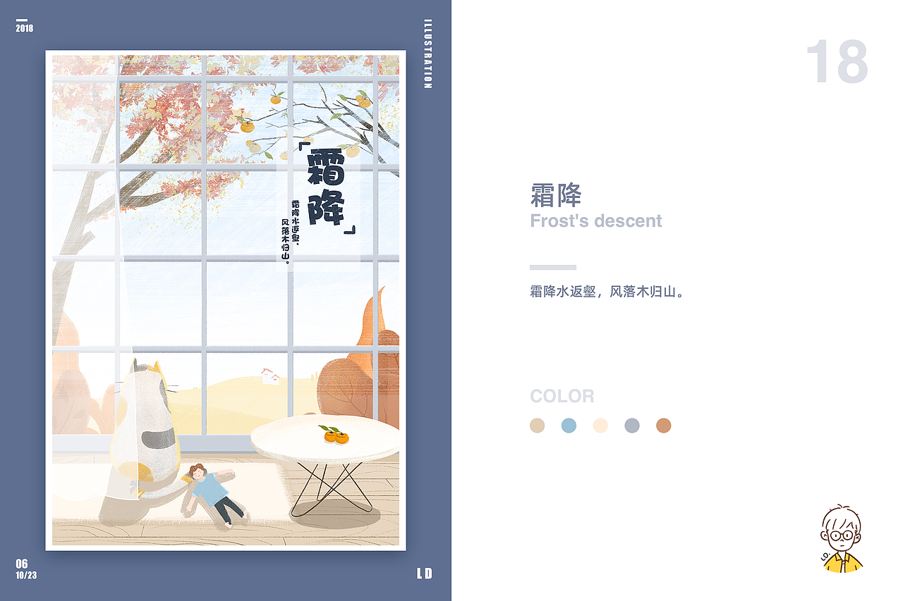 我和猫~の24节气（图ZMTgyNzg0MjA0） - 艺术插画 - 站酷设计师_LD_原创素材 - 站酷ZCOOL