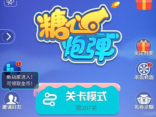 糖心（个人主页-ZNTEyNDAxOTY=） - 游戏UI - 站酷设计师为尼伯原创素材 - 站酷ZCOOL