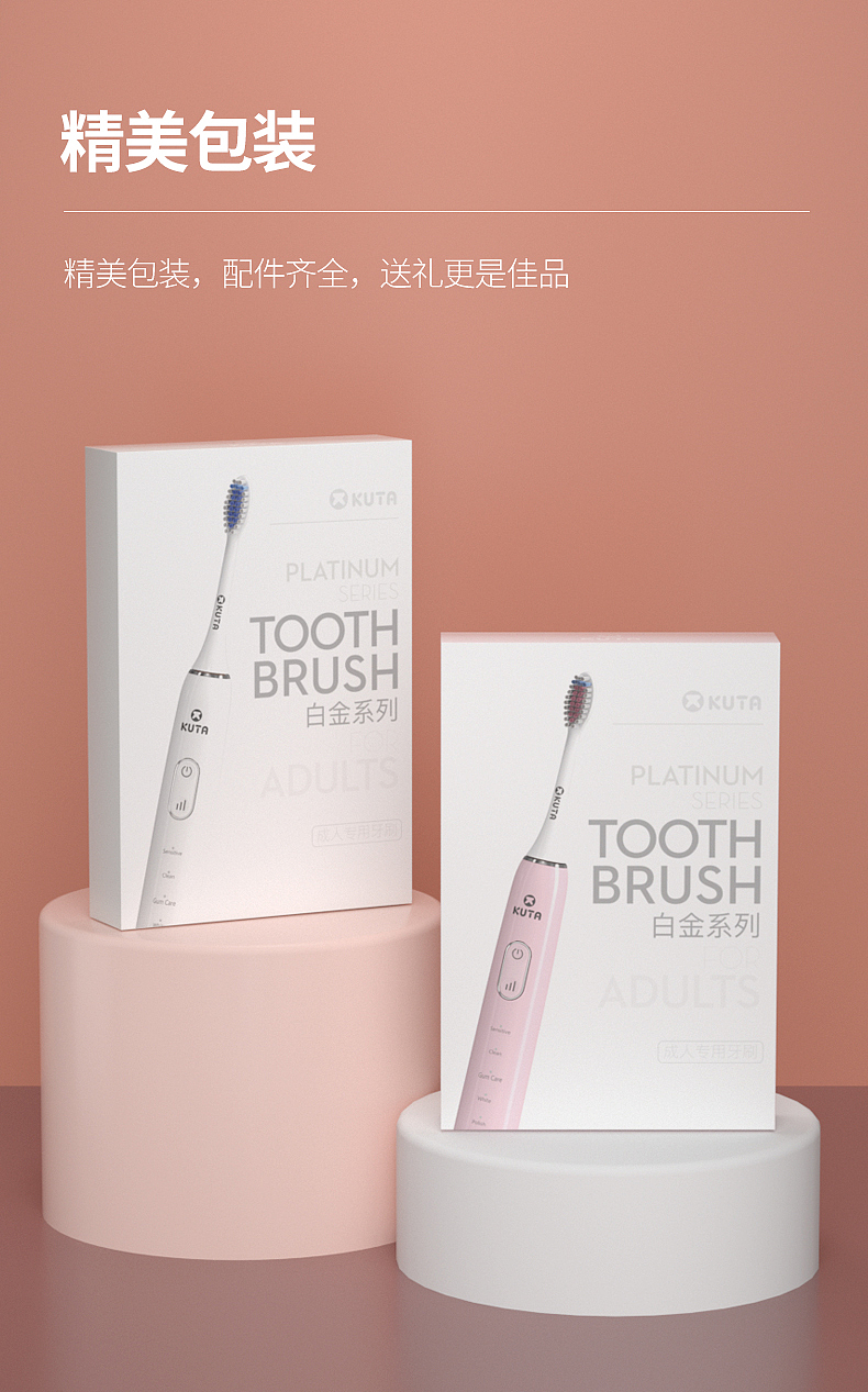 KUTA成人牙刷P9详情