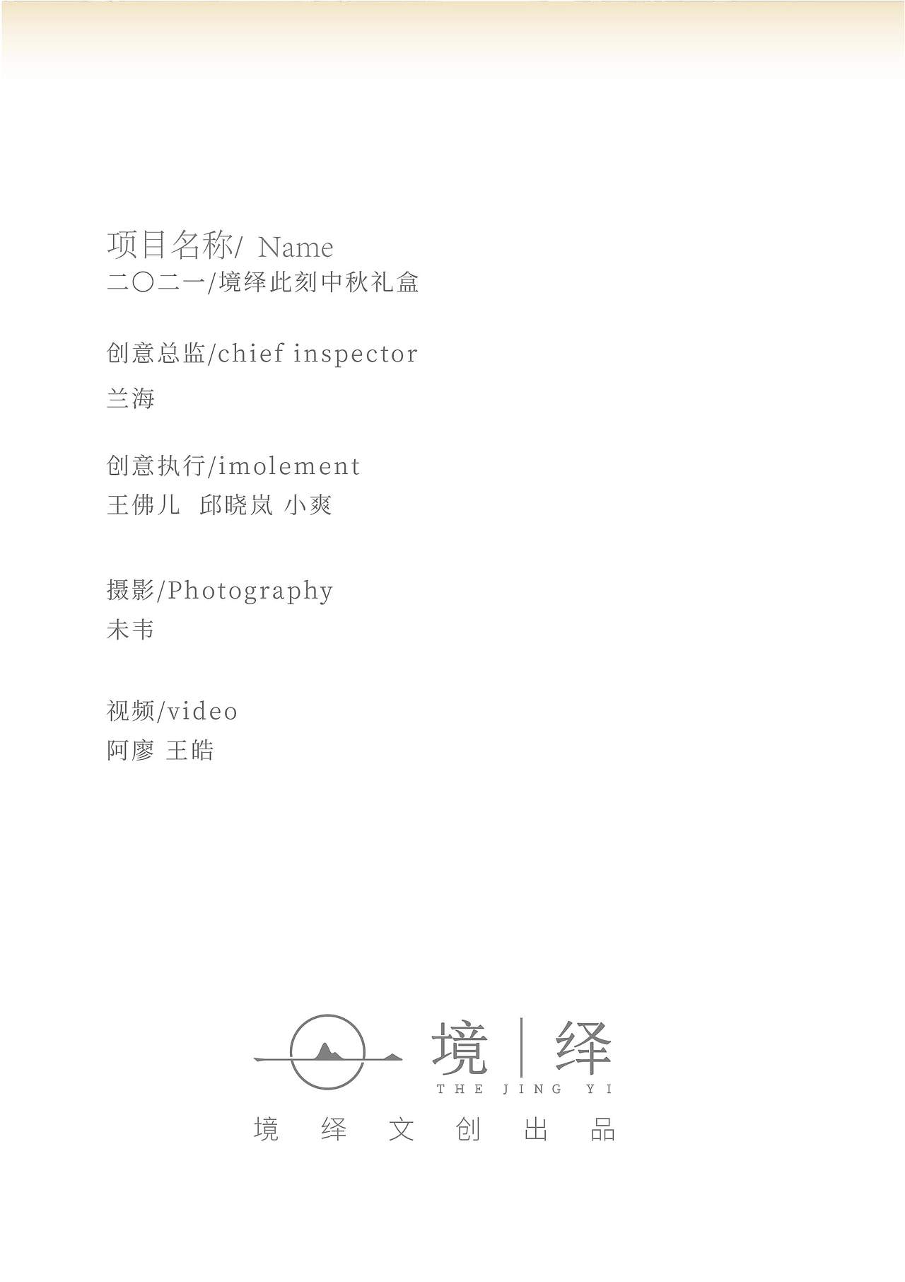 此刻.中秋月饼礼盒包装设计（图ZMjcyNDA5OTMy） - 包装 - 站酷设计师境绎文创原创素材 - 站酷ZCOOL