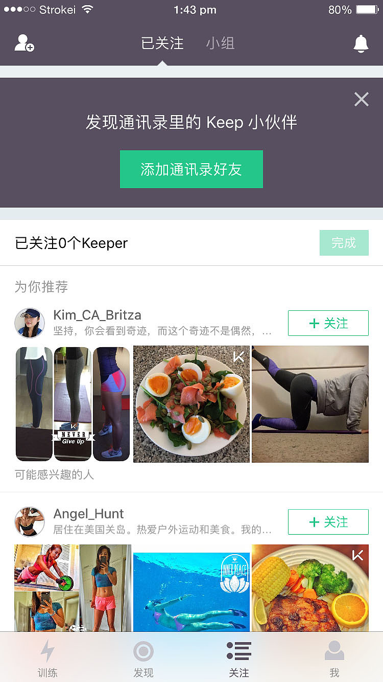 keep（图ZOTE2MjkzODQ=） - APP界面 - 站酷设计师孙千原创素材 - 站酷ZCOOL