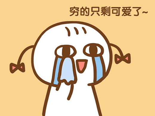 表情包