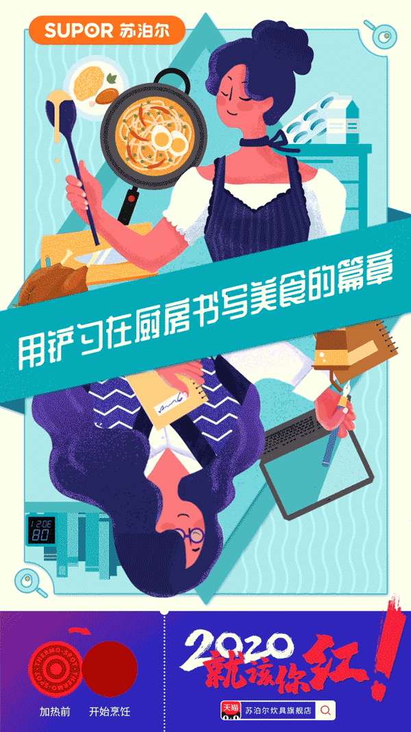 苏泊尔红点锅海报（图ZMjIxMTEyNjEy） - 商业插画 - 站酷设计师秋实321原创素材 - 站酷ZCOOL