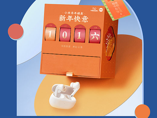 静物修图小米福盒
