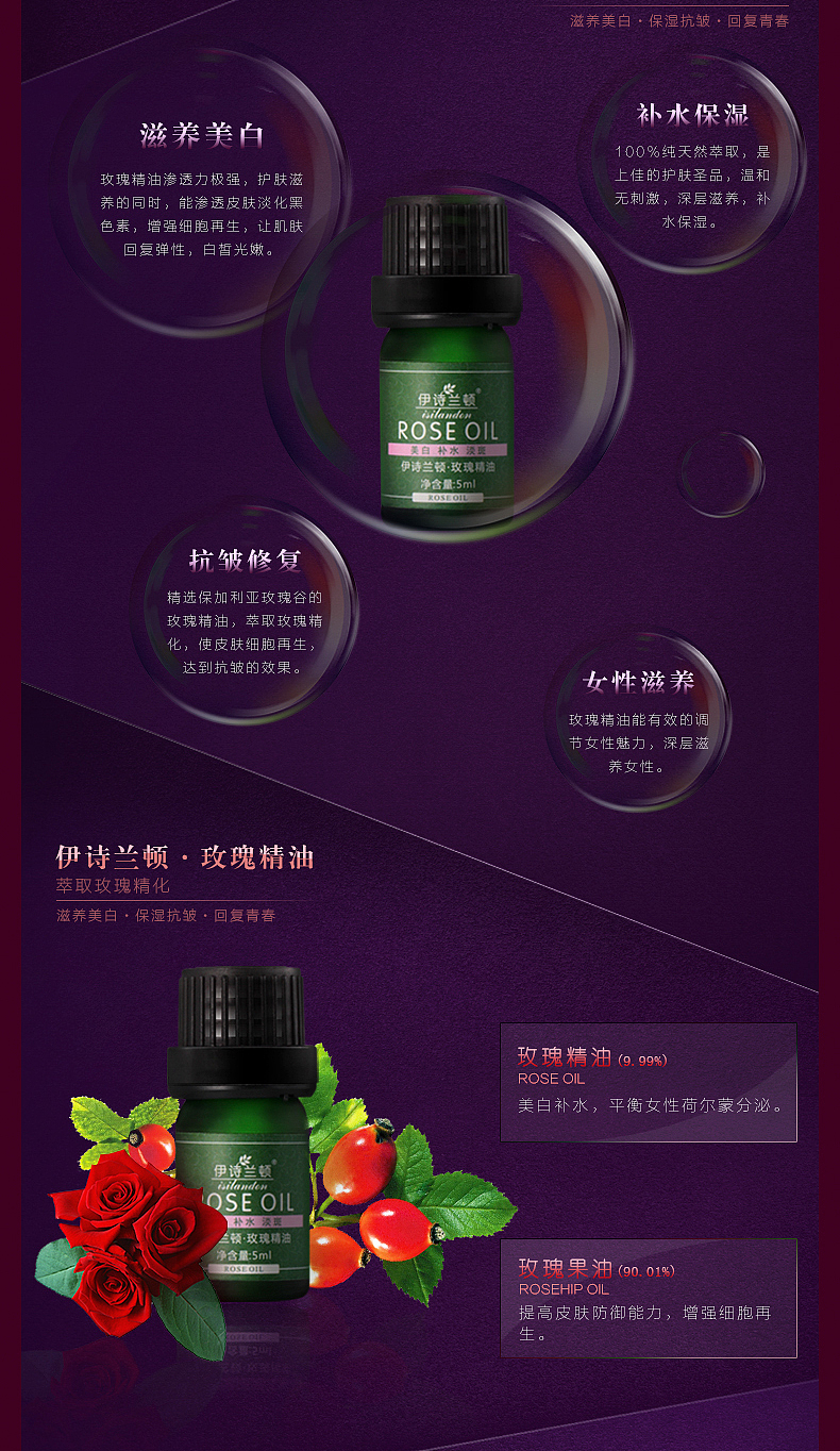 护肤养颜类产品详情页设计（图ZMjc1NjcxNDg=） - 电商 - 站酷设计师陈琛Cc原创素材 - 站酷ZCOOL