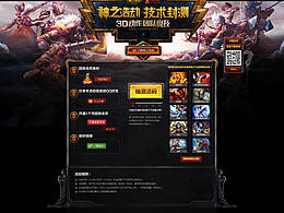游戏活动页面