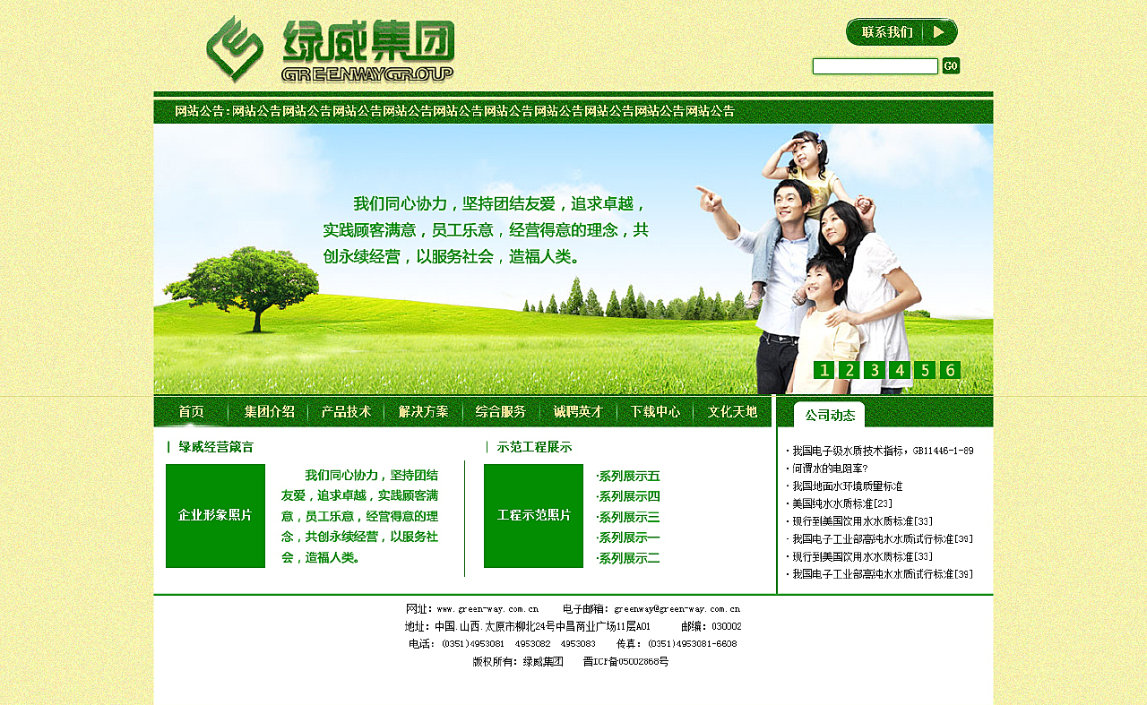 网站正在制作中，近期上线