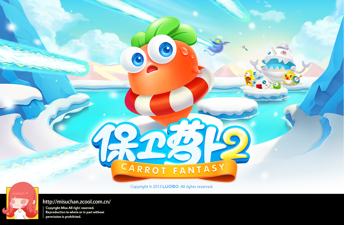 《保卫萝卜2》宣传画|插画|游戏原画|米树 - 原创作品 - 站酷 (zcool)