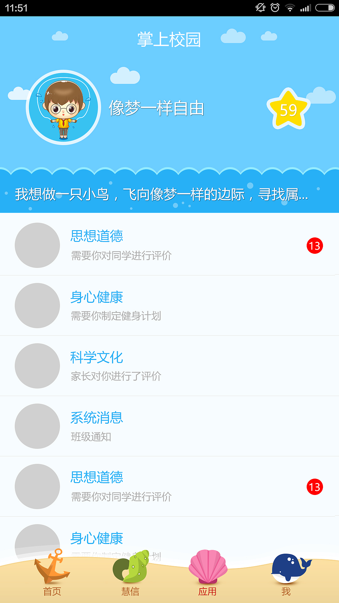 手机扁平界面（图ZMzYyMDY4ODg=） - APP界面 - 站酷设计师tzdttt原创素材 - 站酷ZCOOL