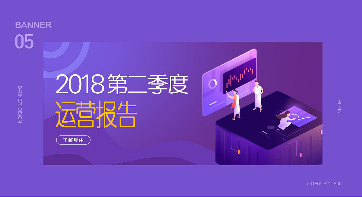 2018年5-6月banner活动合集（图ZMTI0MDIyODE2） - 运营设计 - 站酷设计师漫画搁进牛奶里原创素材 - 站酷ZCOOL