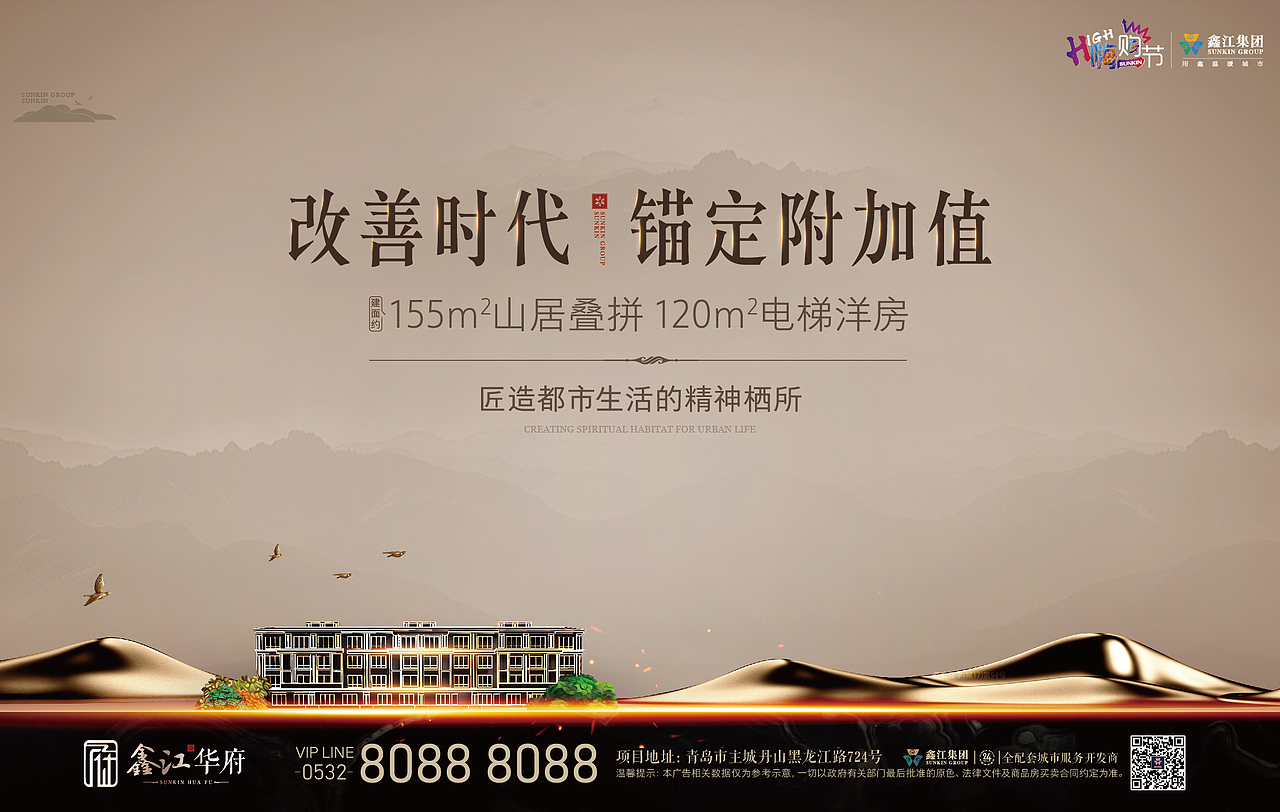 鑫港华府|地产主形象（图ZMTY4NzI5NDY0） - 品牌 - 站酷设计师项北的青春原创素材 - 站酷ZCOOL