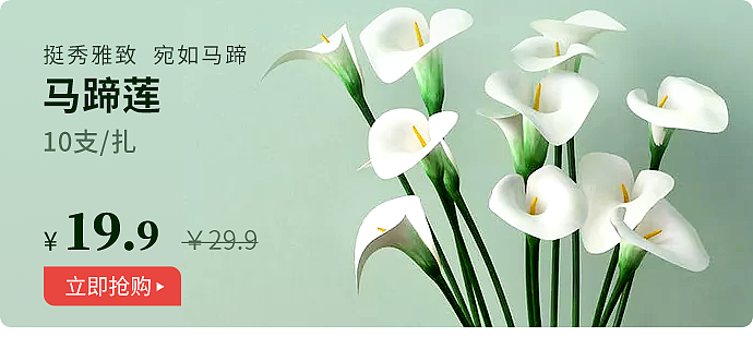 松鼠拼拼banner设计690*320