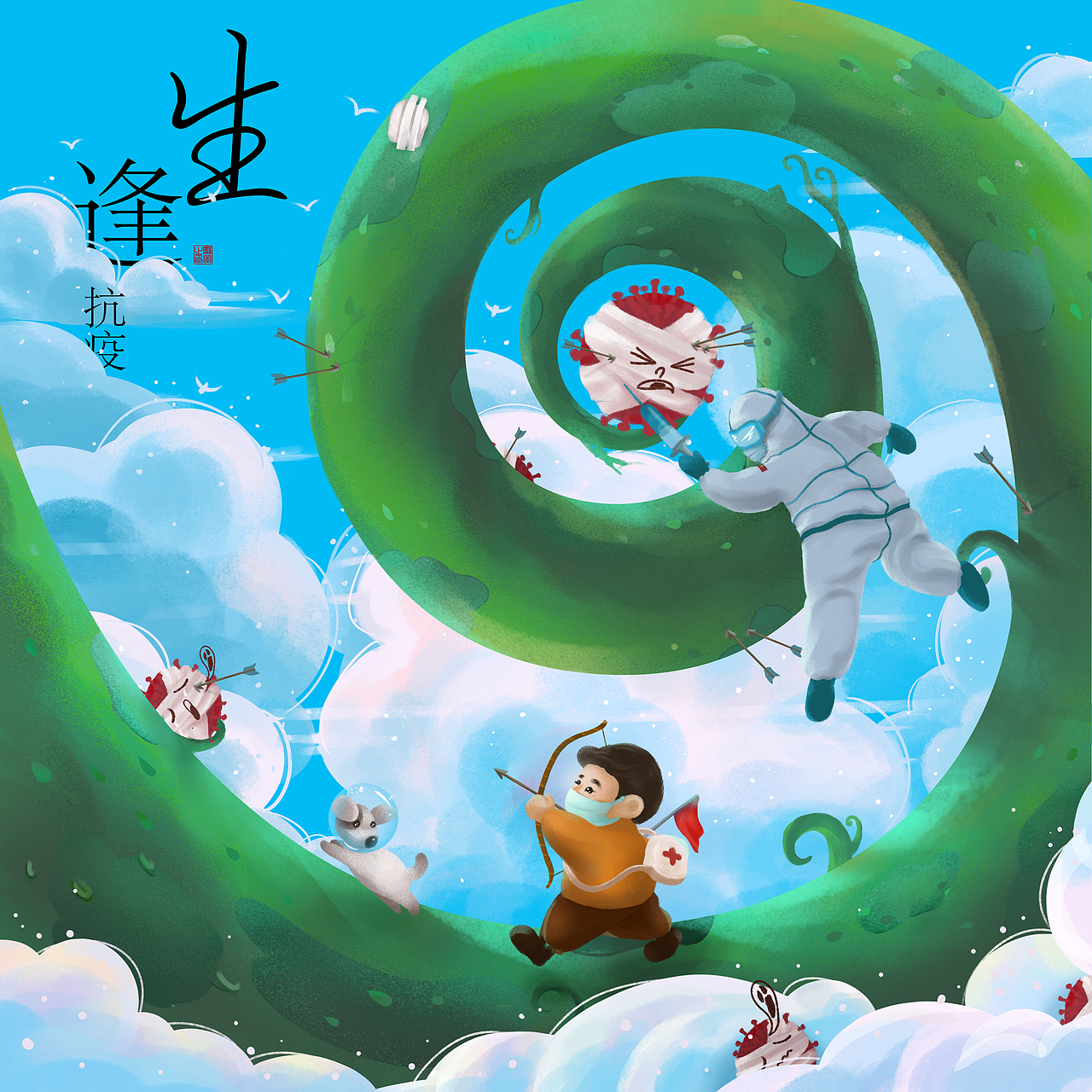 抗疫·逢生（图ZMTk4ODgzODYw） - 创作习作 - 站酷设计师燕子歪歪原创素材 - 站酷ZCOOL