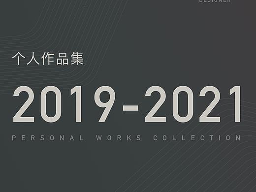 个人作品集