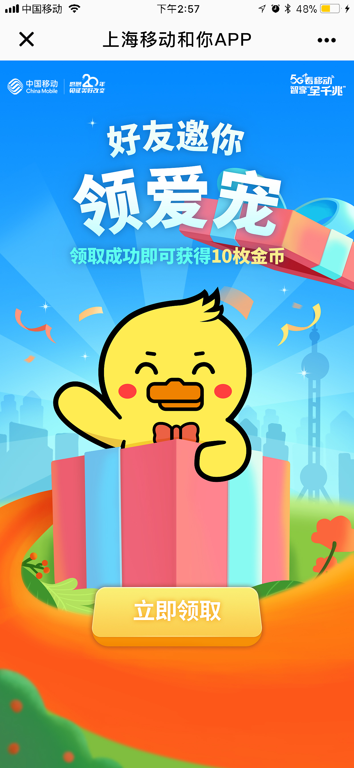 上海移动和你宠物运营（图ZMjcyMDIzMzA4） - APP界面 - 站酷设计师Cindy910原创素材 - 站酷ZCOOL