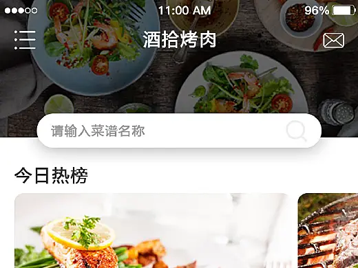 美餐类App界面练习