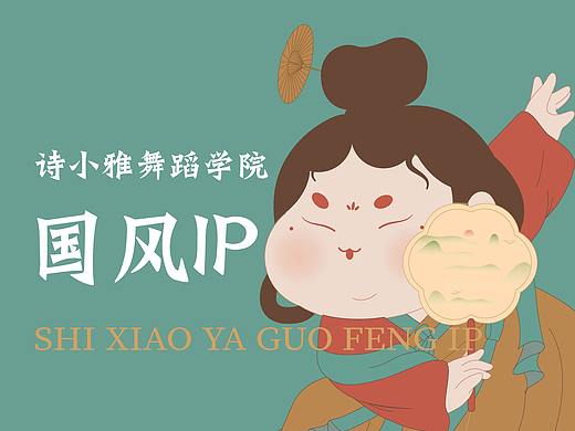 广州诗小雅国风舞蹈 艺术设计悦见盛唐风貌