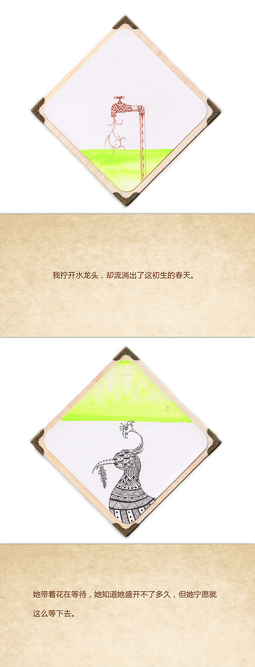 一百幅画以及一百句话(图ZMTU4NTg2NzY=) - 艺术插画 - 站酷设计师司南_燕春山原创素材 - 站酷ZCOOL
