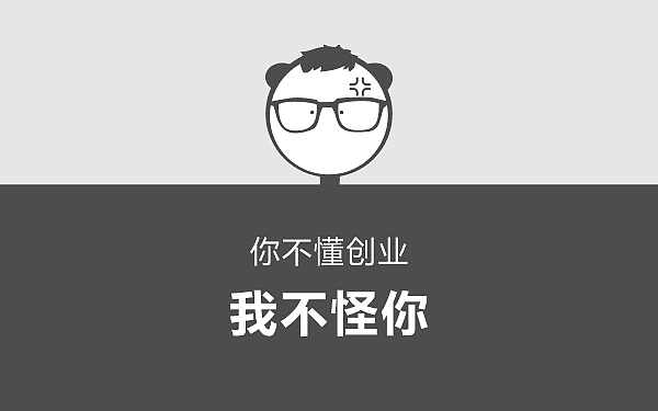 当你碰见一个基情四射的屌丝，请给ta温暖的鼓励（图ZMjc4NjE1MjA=） - 中/长篇漫画 - 站酷设计师cmke88原创素材 - 站酷ZCOOL