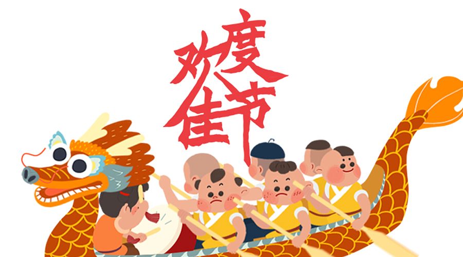 端午吉福（gif）来咯by seenvision（图ZMjk4MzYzNDg=） - 动画片 - 站酷设计师SEENVISION原创素材 - 站酷ZCOOL