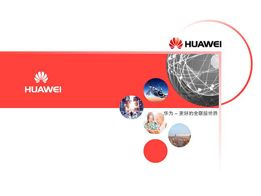 华为-商业平面广告