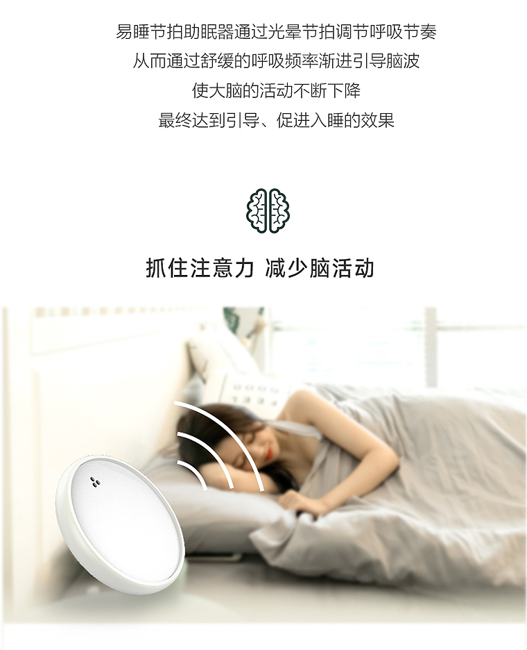 易睡 助眠器（图ZMTA3OTk1MzI0） - 移动端网页 - 站酷设计师cloverbibibo原创素材 - 站酷ZCOOL